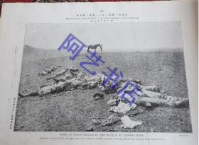 1905年《日露战役写真帖》精装全3册（包含全部的24分册） ， 小川一真出版部，37x26cm. 日俄战争