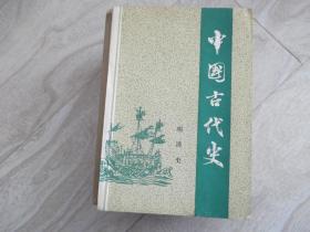 中国古代史   第六分册 明清史