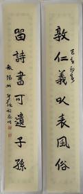 中国书协理事刘新德教授精品书法书房联