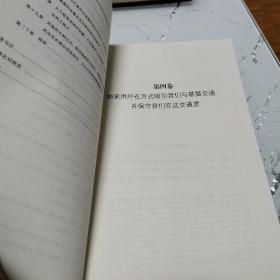 基督教要义：全三册