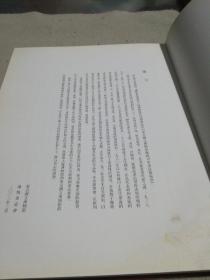 东京国立博物馆藏西川宁书法艺术展