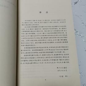 蒯因著作集（全6卷）