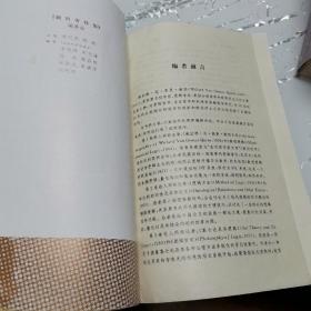 蒯因著作集（全6卷）