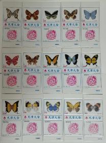 天津火花 《群蝶图》第五组，全套15枚，天津火柴厂1985年出品蝴蝶。蝴蝶画工精美。
