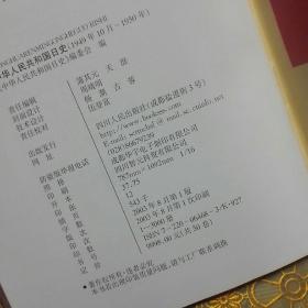 中华人民共和国日史（第1-60卷其中缺13 27 28 29 30 五本共55册 可分开出售 精装 一版一印）