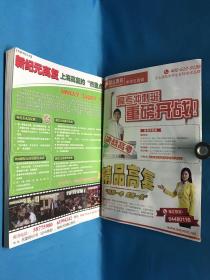 2014上海高考志愿填报手册