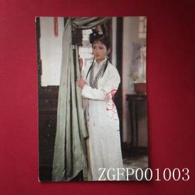 北京市邮政局 金陵十二钗-黛玉实寄明信片 1989年12月北京-南京