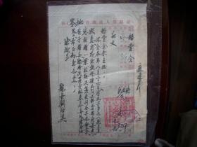 1952年-潼關(guān)縣人民政府縣長(zhǎng)【劉仲英】毛筆信札一頁(yè)！27/19厘米