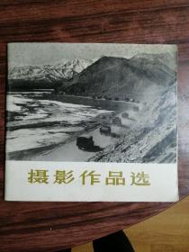 攝影作品选
