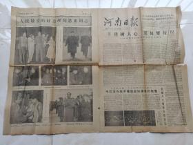 河南日报1978人民敬爱好总理周恩来同志