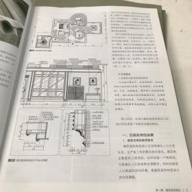 艺术与设计系列：建筑装饰材料与制作