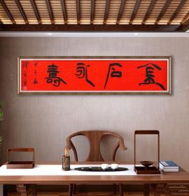 邹 方 臣老师四字吉语书法《金石永寿》
尺寸/规格
136x26cm
       邹方臣，中国书法家协会会员，中国书协考级中心考官，中国书协“翰墨薪传”工程全国师资培训首批专家教师团成员，国家二级美术师，山东省书法家协会主席团委员，山东省青年书法家协会主席，山东省书协书法行业建设委员会主任，山东省书协王羲之书法院执行院长，山东省齐鲁文化发展促进会常务理事兼艺术委员会副主委。