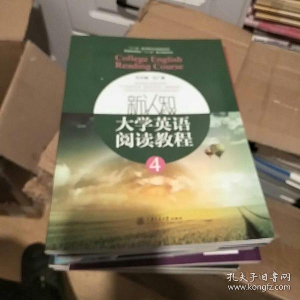 新认知大学英语快速阅读教程. 4