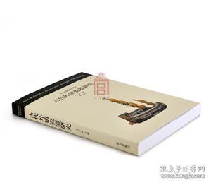 古代外销瓷器研究 中国古陶瓷研究系列 故宫出版社旗舰店书籍 收藏鉴赏 纸上故宫