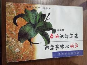 汉字简繁体钢笔楷行隶书字帖