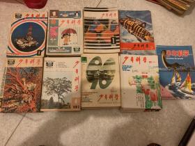 少年科学 45本合售
