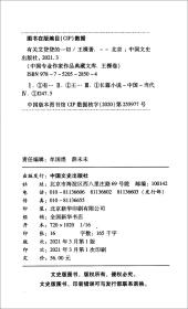 有关艾贷贷的一切/中国专业作家作品典藏文库·王棵卷