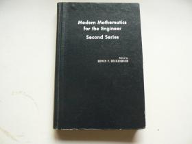 工程师用现代数学 第二辑（英文版）  1961 （山西大学陈昌民教授藏书印.罕见！保真）