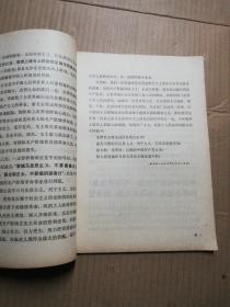 人民文学1976年第1、3期【2册合售】品见图