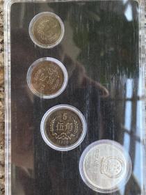第三 套人民币一元五角二   角一角 ，长城 币   硬币 1986 年四枚全套硬币，