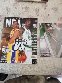 NBA特刊 顶尖对决 2008 7 NO.73   附海报