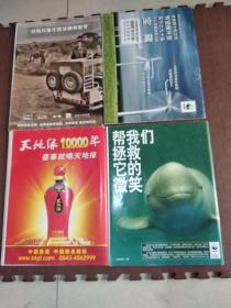 国家人文历史 2013.1下3上下4上下5上下6上下7上下8上下9上下10上11上12上共18本合售