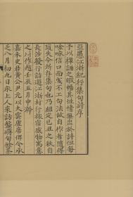 【提供资料信息服务】古籍善本、清初毛氏汲古阁影宋抄本：亚愚江浙纪行集句诗，原书共3册，释绍嵩撰，本店此处销售的为该版本的原大全彩、仿真微喷、宣纸线装本。