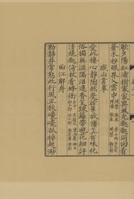 【提供资料信息服务】古籍善本、清初毛氏汲古阁影宋抄本：亚愚江浙纪行集句诗，原书共3册，释绍嵩撰，本店此处销售的为该版本的原大全彩、仿真微喷、宣纸线装本。