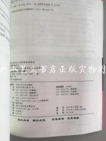 公共行政与公共管理经典译丛·经典教材系列：组织领导学（第七版）