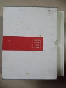 石城虎踞地铁龙盘 南京地铁一号线一期工程建设丛书：上卷1.2.4（三册合售）