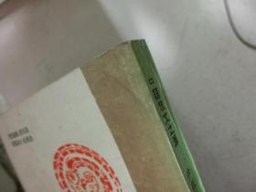 中国散文之源