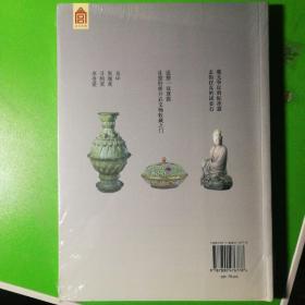 你应该知道的200件古代陶瓷