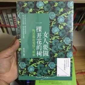 女人要做一棵开花的树：陶思璇谈爱情与婚姻