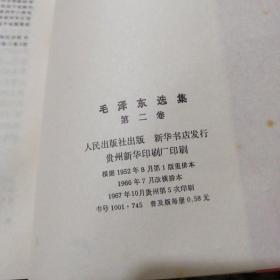 毛泽东选集（红塑封面 全四册）