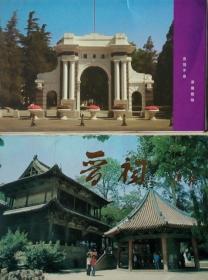 SF14 中国名校系列明信片：清华大学（16张）