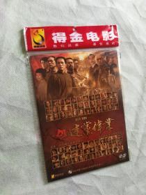 正版简装DVD  建党伟业 纪念题材电影