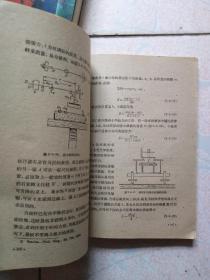 闻诗编著《物性学》大32开426页