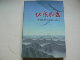 地质风采，山西局50周年局庆画册（1958－2008）老照片1000余张