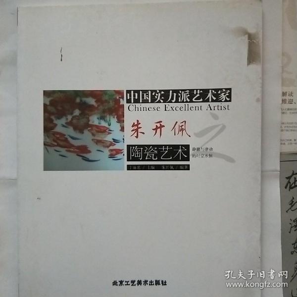 杨青陶瓷艺术