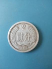 1962年2分硬币.