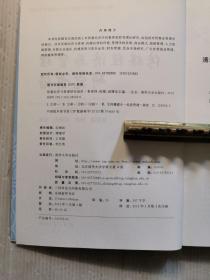 清华大学新闻与传播学院十年院庆学术文集：传媒经济与管理研究前沿