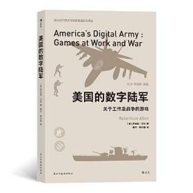 美国的数字陆军:关于工作及战争的游戏:games at work and war