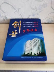 创业梦想成真【30盘60集 60名成功企业家、创业者与您分享创业成功 创业教育研究第一人卢飞成主讲 原价2980元】