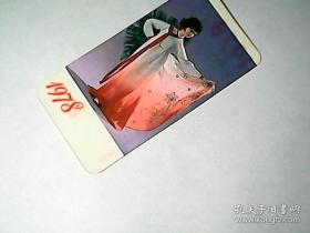 1978年 年历片，绢人扇舞