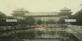 民国北京紫禁城故宫角楼筒子河秀美风光老照片，建筑与水的艺术，泛银