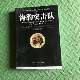 海豹突击队（瑕疵，破损如图）随机发货，介意勿拍