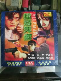 堕落天使（dvd）一合一碟