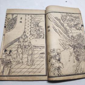 旧藏清末石印《绘图桃花扇传奇》二册全