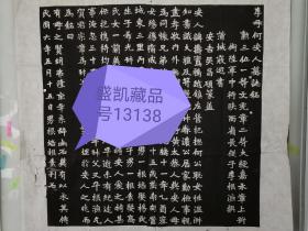 李母何安人墓誌銘（名家黄葆戉旧藏）
李根源撰、蒲城寇遐晝、安吉昌碩篆盖