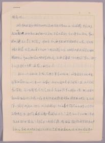 张-彦旧藏：著名记者、首任驻美记者、曾任《人民中国》副总编辑 张彦 1978年信札一通3页（为申诉信件） HXTX381223